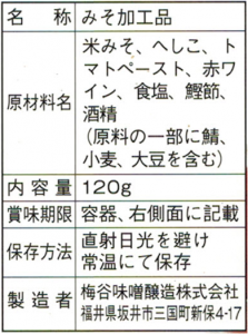 発酵コラボのパスタソース　一括