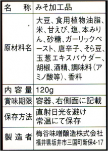 甘えび味噌パスタソース　一括