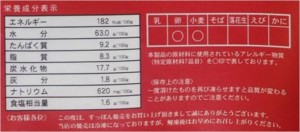 若狭すっぽんコラーゲン焼売ラベル２