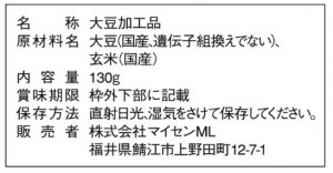 マイセン　まるっきりお肉ミンチ　ラベル