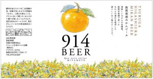 miyamotobeerlabel2